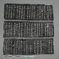藏品(宋趙孟頫書「蜀山圖歌」)的圖片